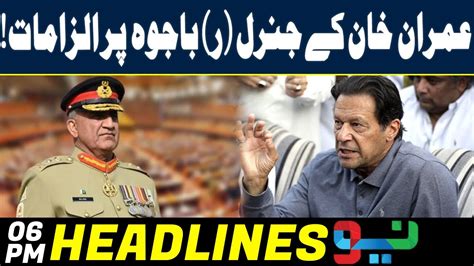 Imran Khan Serious Allegations On Gen R Bajwa Headlines 6 Pm 16 Dec 2022 Neo News Youtube