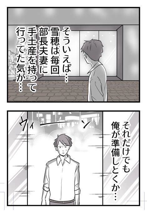 「理想の夫」だったはずなのに 妻が出て行った話（7 13） ちなきち さんのマンガ ツイコミ 仮