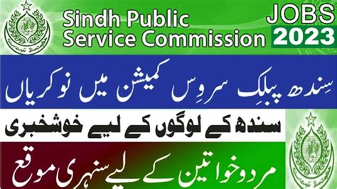 SPSC Jobs 2023 Latest Jobs In Sindh Public Service Commission 2023