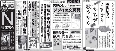 3月26日 朝日新聞、中日新聞、聖教新聞に連合広告を掲出しました。 集英社インターナショナル 公式サイト