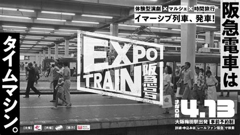 大阪・関西万博開幕まで残り365日。街をまるごと万博会場化を目指す『まちごと万博』の活動が本格化 一般社団法人demoexpoのプレスリリース