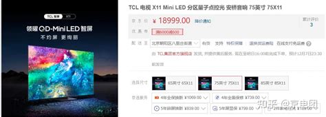 Tcl天花板电视75x11直降7000元！tcl旗舰电视开团推荐：tcl75x11丨tclx11丨tcl电视75x11丨75x11丨tcl