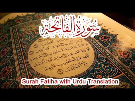 Surah Fatiha Fateha With Urdu Translation Quran Tilawat Beautiful Voice