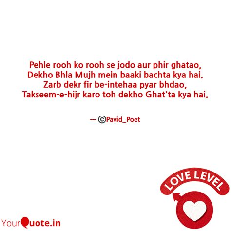 Pehle Rooh Ko Rooh Se Jod Quotes Writings By CURSED SOUL