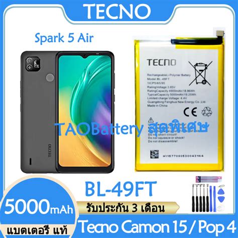 Original Tecno Camon Pop Spark Air Battery