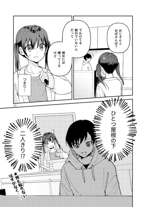 再録】ただの幼馴染なのにどうしても意識しちゃって困るjk 1 9 漫画が読めるハッシュタグ」よはち 死ねない彼女の漫画