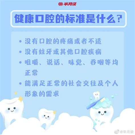 【健康口腔】你平时刷对牙了吗？这些护牙误区别踩雷！太湖县微信公众