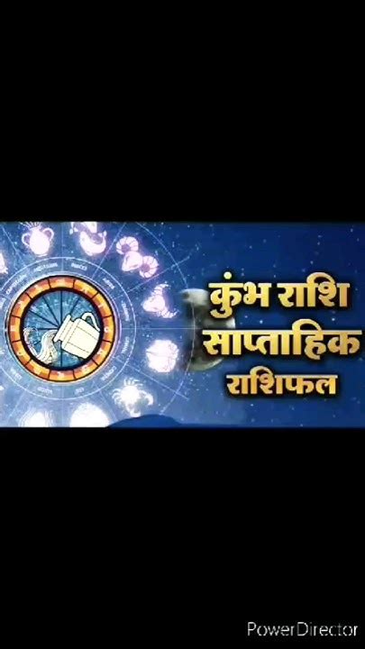 कुंभ राशि L कुंभ राशि साप्ताहिक राशिफल L Kumb Rashi L साप्ताहिक राशिफल L Aquarius Youtube