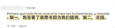 法国球迷要求重踢决赛？超65万阿根廷球迷回怼：别再抱怨澎湃号·媒体澎湃新闻 The Paper