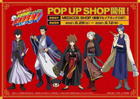 「家庭教師ヒットマンreborn」pop Up Shop開催決定！｜メディコス・エンタテインメント 公式サイト