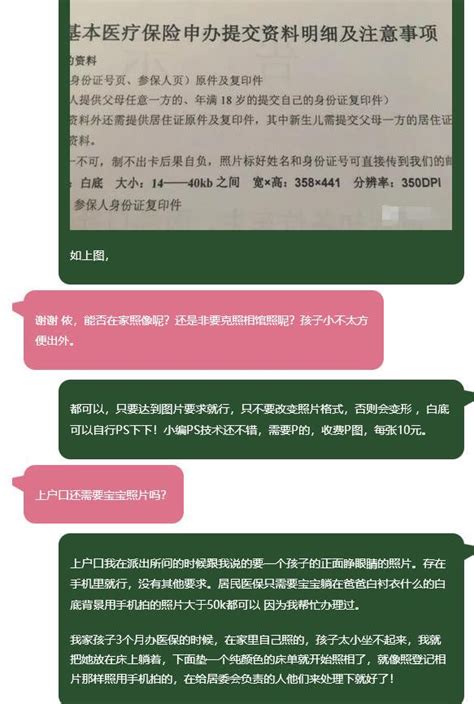 新生儿办理医保必看！在家拍摄婴儿证件照，不用跑照相馆 知乎