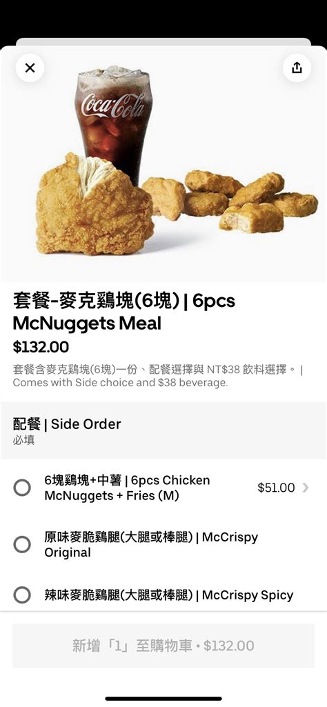 問卦 叫外送麥當勞是不是很有創意的一種選擇？ Ptt 網頁版