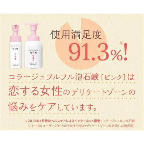 コラージュフルフル 泡石鹸ピンク 300ml 持田ヘルスケア メーカー再生品