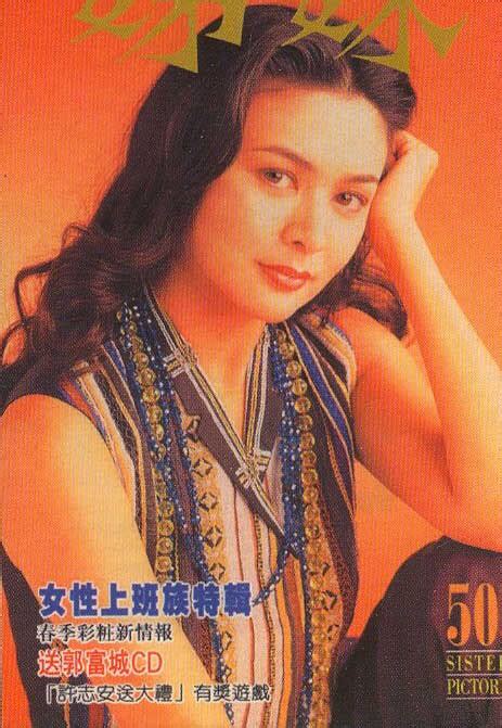 Rosamund Kwan Pictures