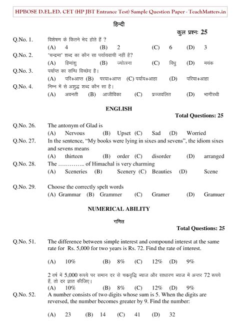 HP JBT Entrance Test Sample Question Paper HPBOSE D El Ed CET 2023