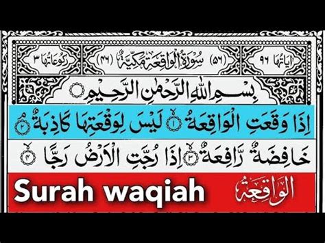 Surah Al Waqiah Full Sheikh Tahir Hd With Arabic Text