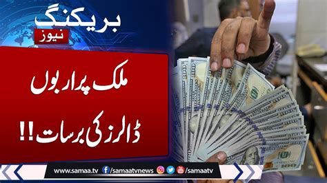 Breaking Good News For Pakistan IMf Bail Out Package Latest