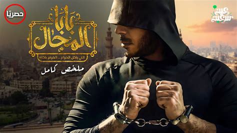 حصرياً فيلم العيد فيلم الأكشن و الدراما فيلم بابا المجال كامل