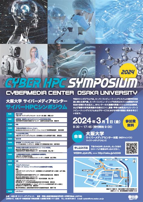 D Center Osaka University Blog Archive Holding Cyber Hpc