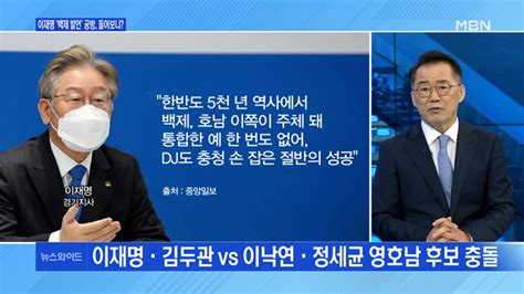 백운기의 뉴스와이드 민주당의 과거 공방 득실은 윤석열 이준석 회동 성과는 최재형의 상승세 어디까지