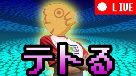 通常部屋パスワードマッチ 焼王 の最終練習【テトリス99tetris99】 Youtube