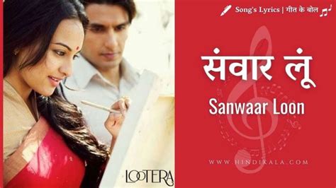 Sawaar Loon Lyrics in Hindi & English Translation | Lootera (2013)