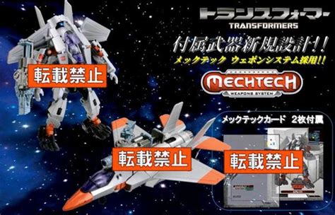 New Takara Tomy Transformers Website Now Online Transformers News