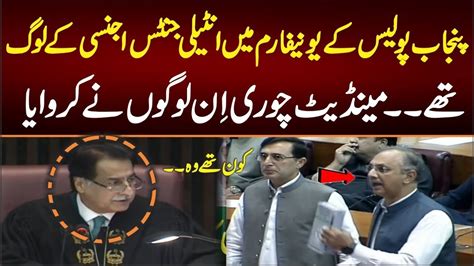 Pti Omar Ayub Khan Aggressive Speech At National Assembly Punjab By