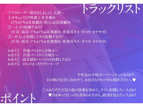 【密着淫語囁き ぐちゅぐちゅ耳舐め 指フェラ オナサポ】気まぐれサキュバスのオナサポ耳舐め～私のお気に入りになってくれる～ [ヤドナーズ