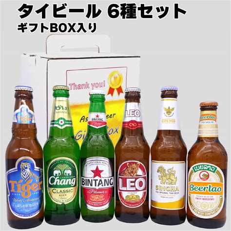 【楽天市場】ビールギフト タイビール飲み比べセット 6本 夏ギフト、御中元、御祝い、誕生日プレゼントに ご自宅用にも シンハー