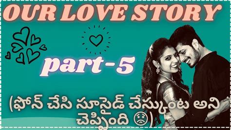 Our Love Story Part 5 Ourlovestory Love Anjithkavya Youtube