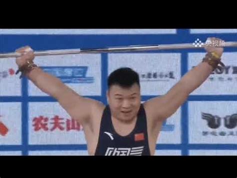 China National Weightlifting M Kg Youtube