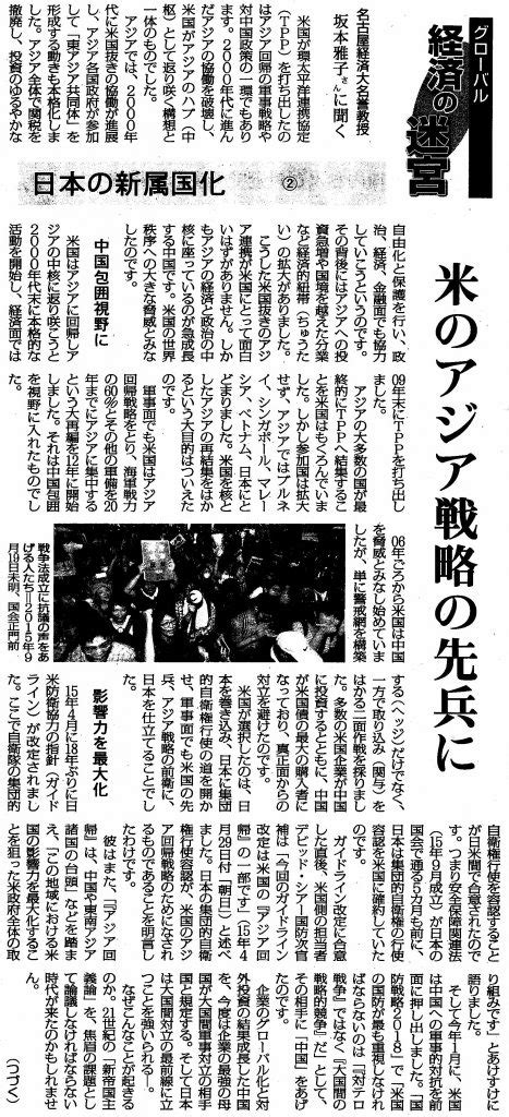 米のアジア戦略の先兵に 政治・社会経済と企業 ようこそ 神奈川で働くみなさん 日本共産党神奈川県委員会