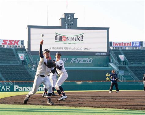 ＜あの夏を取り戻せ 全国元高校球児野球大会＞3年の歳月を経て、聖地甲子園に足を踏み入れた八重山obナイン（撮影・中辻 颯太） ― スポニチ Sponichi Annex 野球