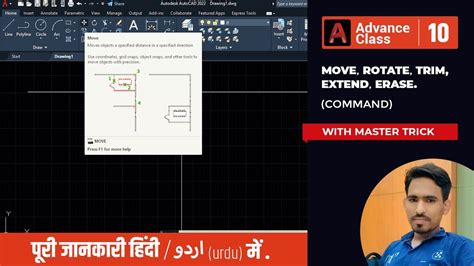 Autocad Move Rotate Trim Extend Erase Command With All Master