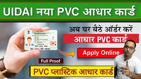 how to apply for Aadhaar pvc card - features, Application process ...