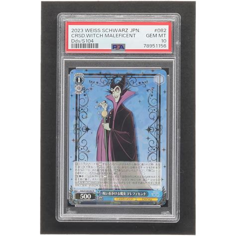 Cursing Witch Maleficent 2023 Weiss Schwarz Disney 100 #DDSS104082 R ...