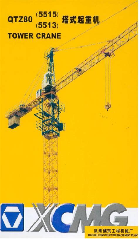 Tower Crane Qtz Xuzhou Construction Machinery Co Ltd