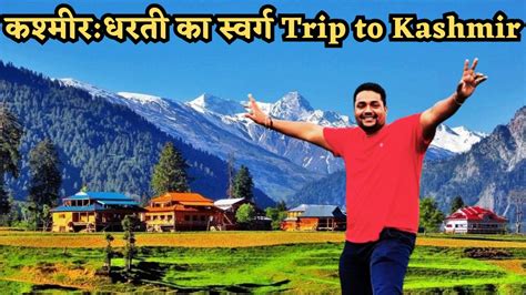 Kashmir Tour Complete Guide All Information About Kashmir Trip