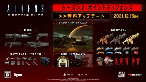 Aliens Fireteam Elite Into The Hive Edition 3goo Japan