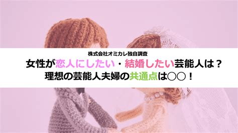 婚活女性が恋人にしたい芸能人1位は松坂桃李！ 理想の芸能人夫婦ランキングも発表 画像1 4 Novio ノービオ