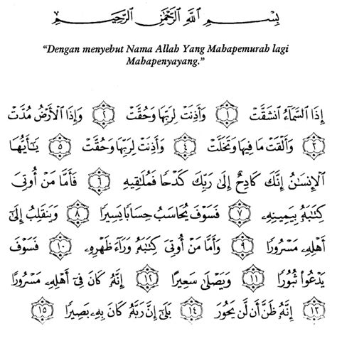 Detail Surat Al Insyiqaq Dan Tajwidnya Koleksi Nomer 10