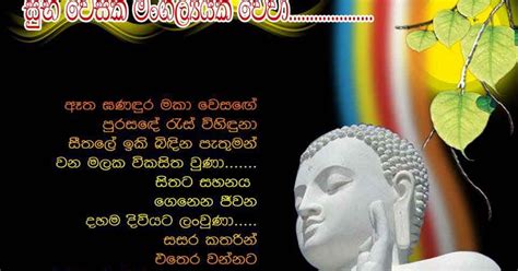 loveHut: Vesak Greetings