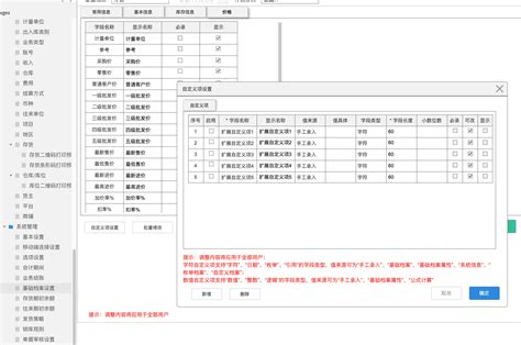 Erp进销存库存采购管理系统 商家版电商后台 完整版axure源文件 Axure Hub 产品经理原型资源整合站