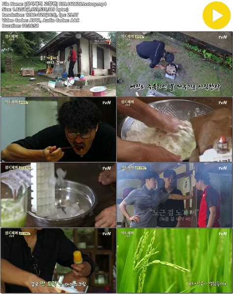 삼시세끼 고창편 E09160826tvstory