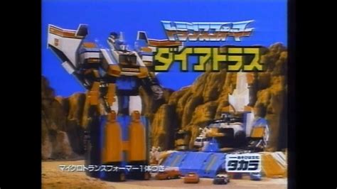 Transformers Zone Dai Atlas S Commercial Youtube