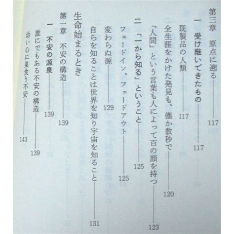 大流行中！大流行中！高橋佳子先生4冊セット「ただひとつの人生のために」はじめ4冊 非売品 人文 Ar