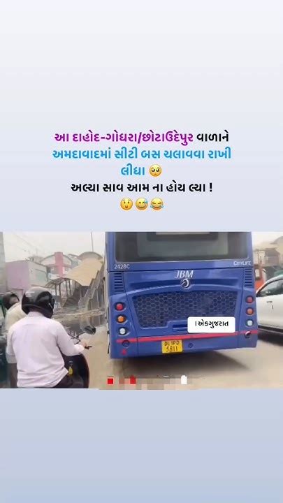 ભાઈ સાવ આમ નો હોય 😲😂😂😂 Shorts Viral Trending Ytshorts Youtube