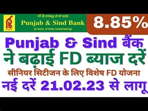 Punjab And Sind Bank Fixed Deposit Interest Rates Psb New Fd