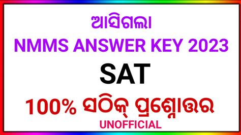 🔴nmms Science And Geography Answer Key Nmms Exam Cut Off Marks 2023